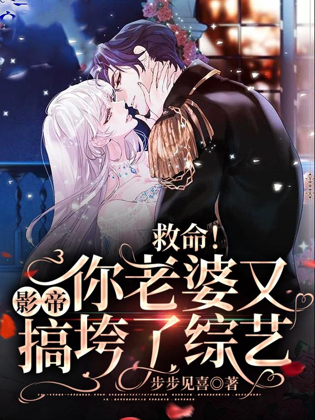 天降CP：影后她被迫营业免费阅读_天降CP：影后她被迫营业