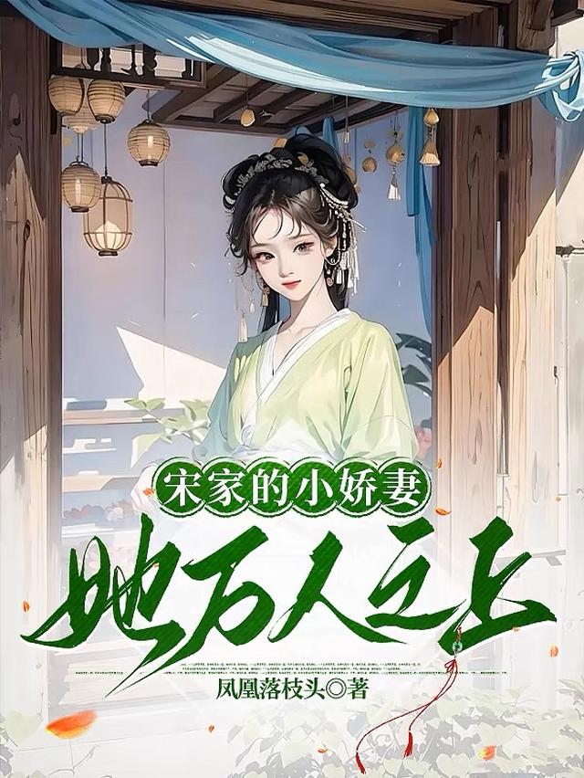 夫君天天酸溜溜免费阅读_夫君天天酸溜溜