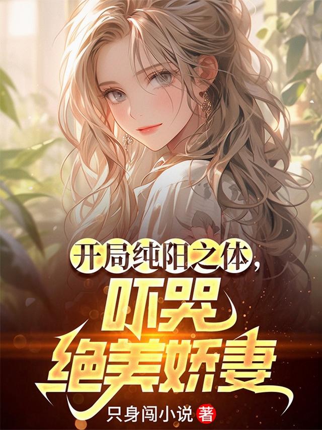 我就是大医仙免费阅读_我就是大医仙