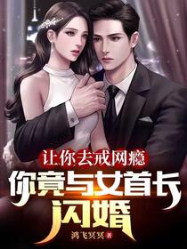 特种兵：开局被龙小云拉去领证免费阅读_特种兵：开局被龙小云拉去领证