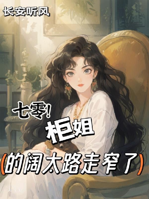 领导！女主又和顾客打起来了免费阅读_领导！女主又和顾客打起来了