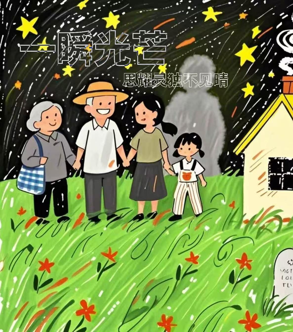一瞬光芒免费阅读_一瞬光芒